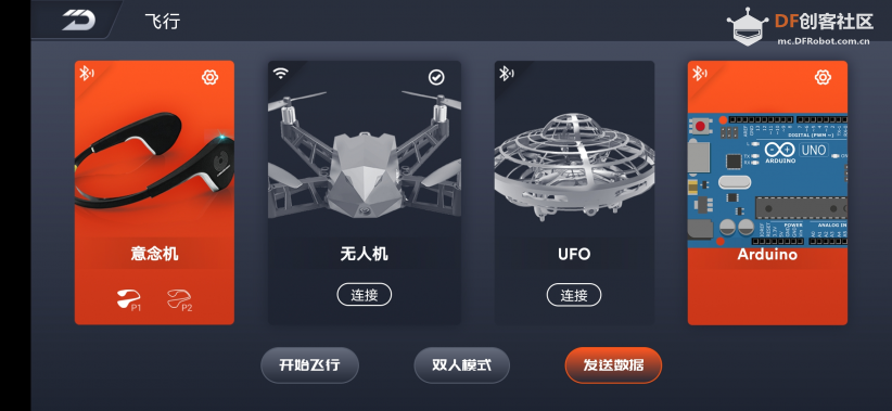 用脑电波控制RGB灯！！！图7