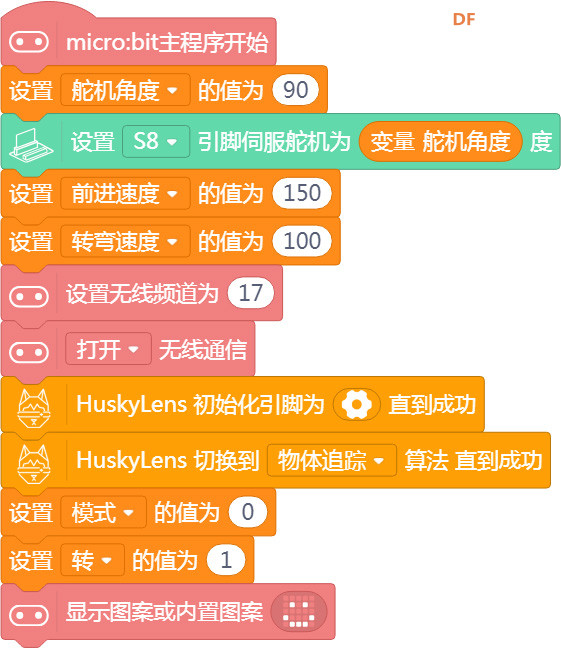 乒乓球收割机——AI捡球机器人图13