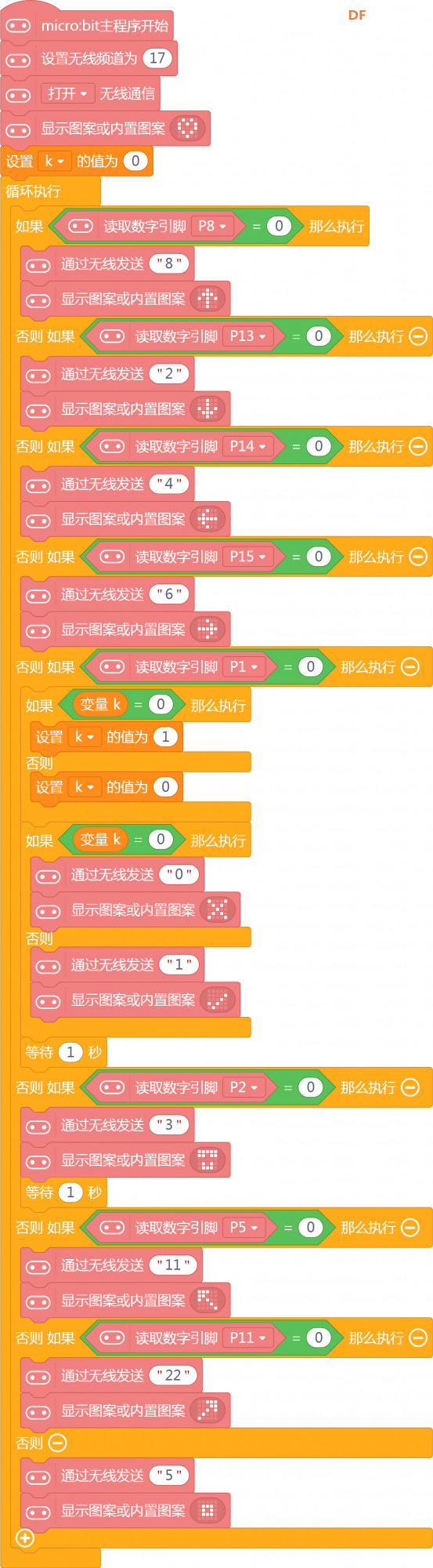 乒乓球收割机——AI捡球机器人图17