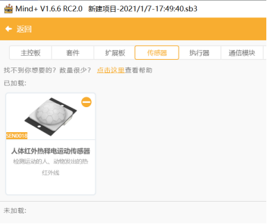 智能风扇图14