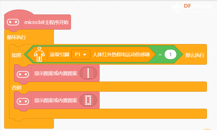 智能风扇图16