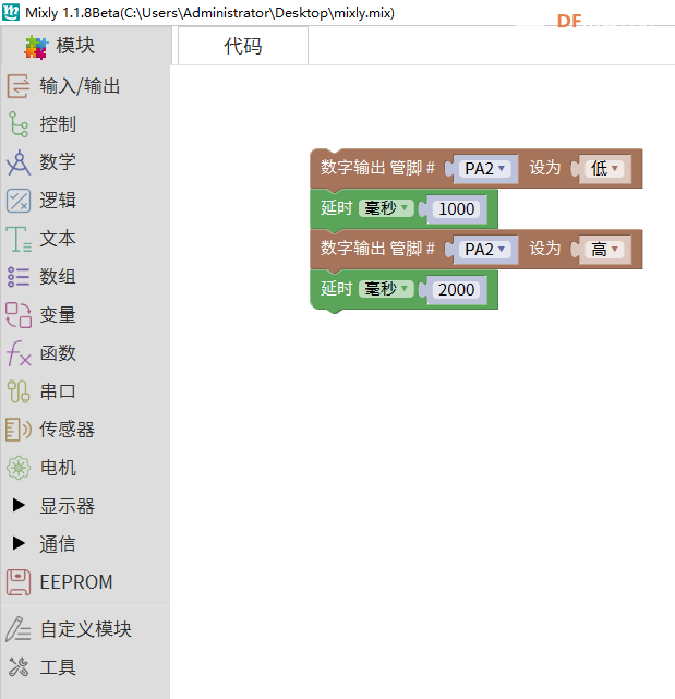 Arduino图形编程软件哪个好用？图1