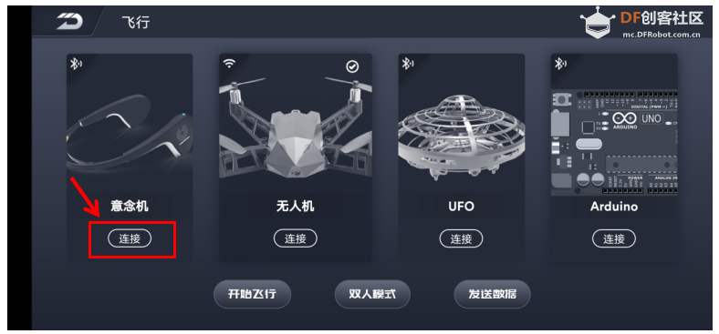 脑控表情包！图9