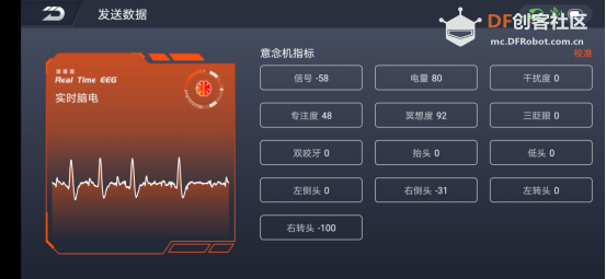 脑控表情包！图12