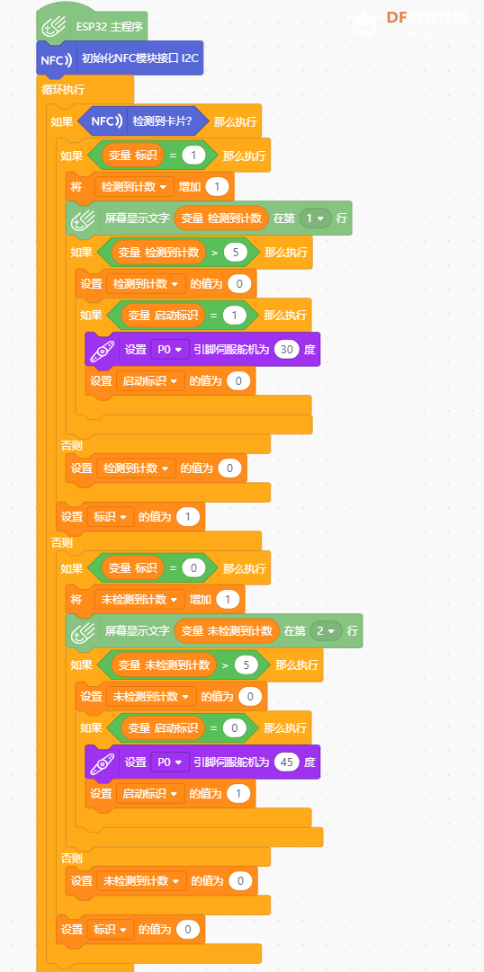 【智控万物】智能饮水机图6