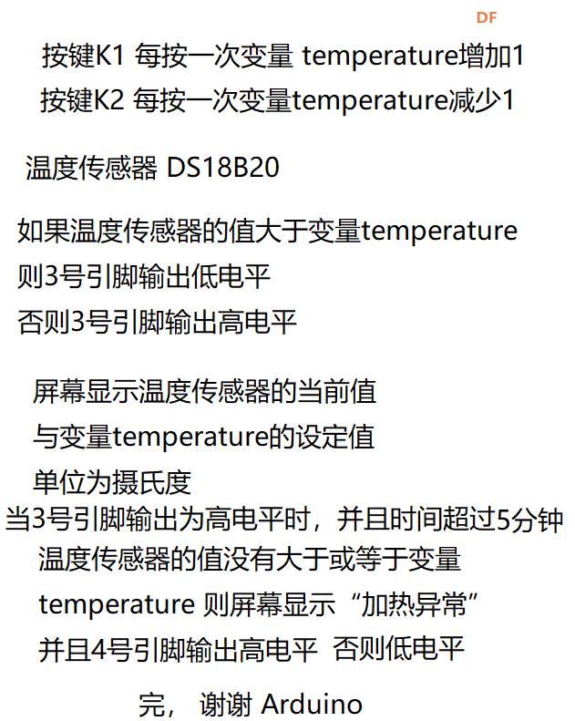 3天前刚买的Arduino开发板，实在是搞不定这个，大神帮我图1