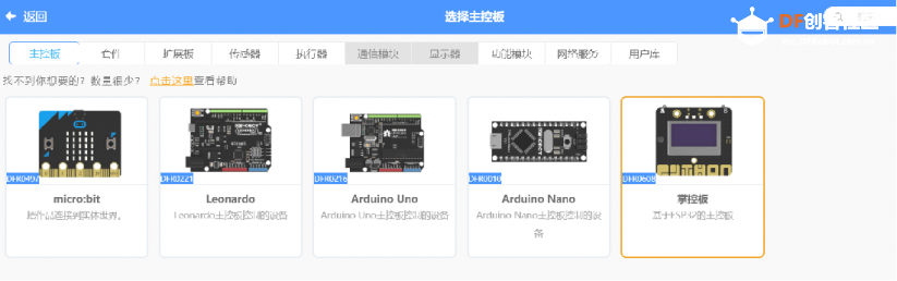 Mind+|小球球--克隆图1