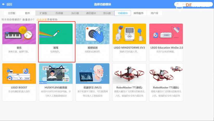 Mind+|绣红旗，爱中国图3