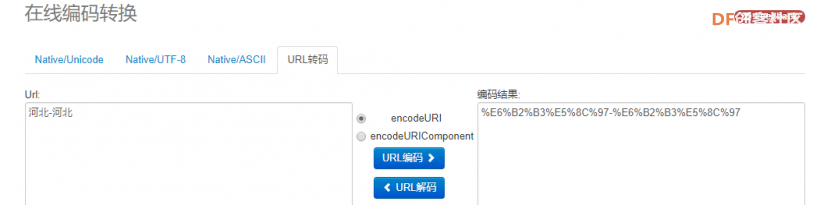 【智控万物】疫情播报器图3