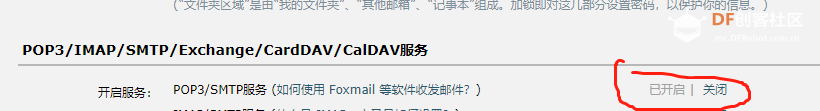 Blynk服务器搭建图5