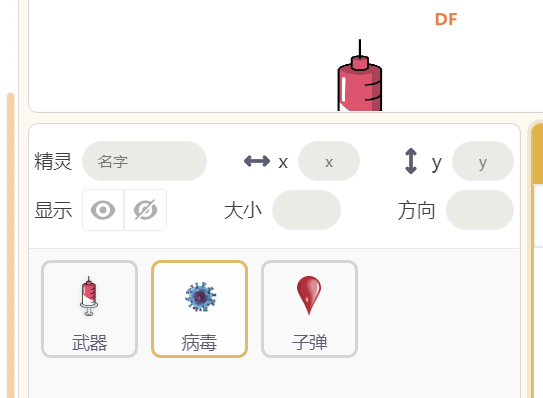 阻击新冠病毒|MicroBit|Mind+图2