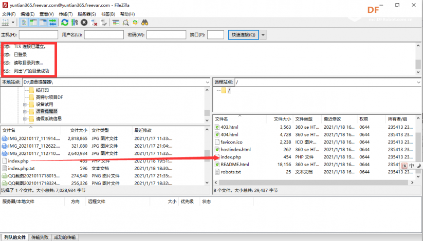 【智控万物】疫情播报器图16