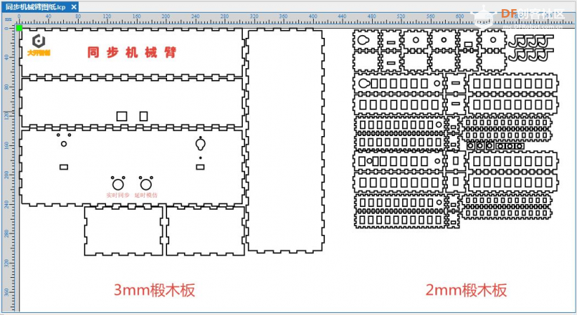 玩转舵机 | 同步机械臂图4