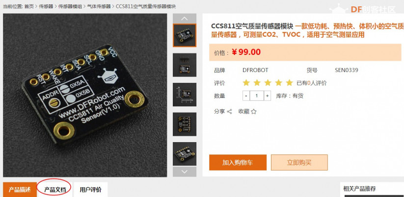 用掌控板做一个空气质量检测设备图7