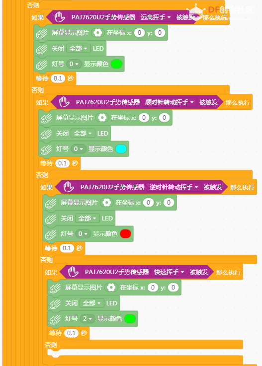 用掌控板做一个无接触防疫手势控制设备图15