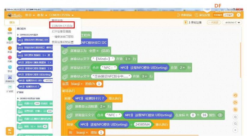 【Mind+】基于Mind+平台的NFC麦昆小车钥匙图7