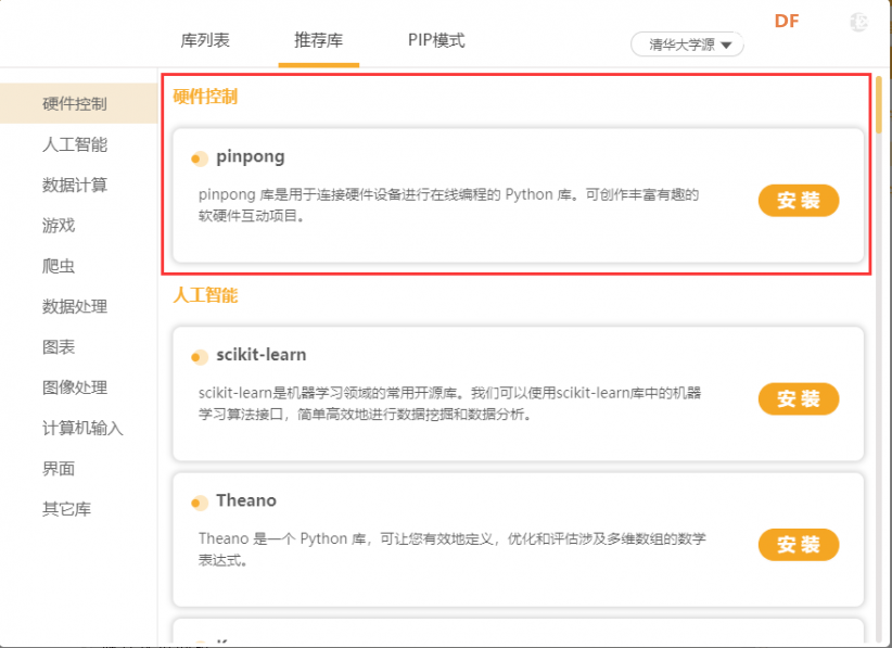 【智控万物】微信QQ邮件温度计图2