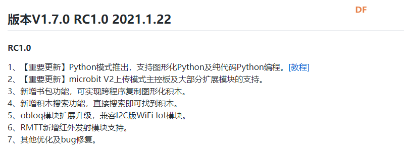 【智控万物】微信QQ邮件温度计图3