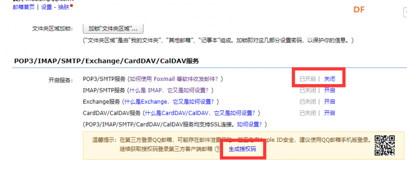 【智控万物】微信QQ邮件温度计图4