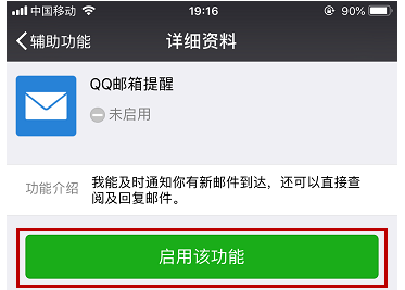 【智控万物】微信QQ邮件温度计图5