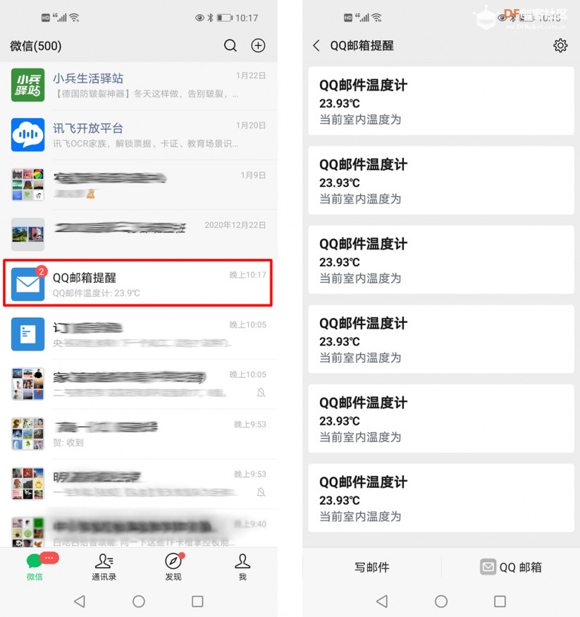 【智控万物】微信QQ邮件温度计图9