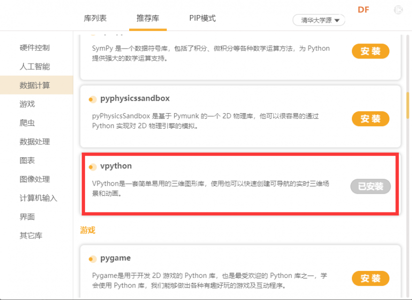 【智控万物】NFC打开“3D门”图2