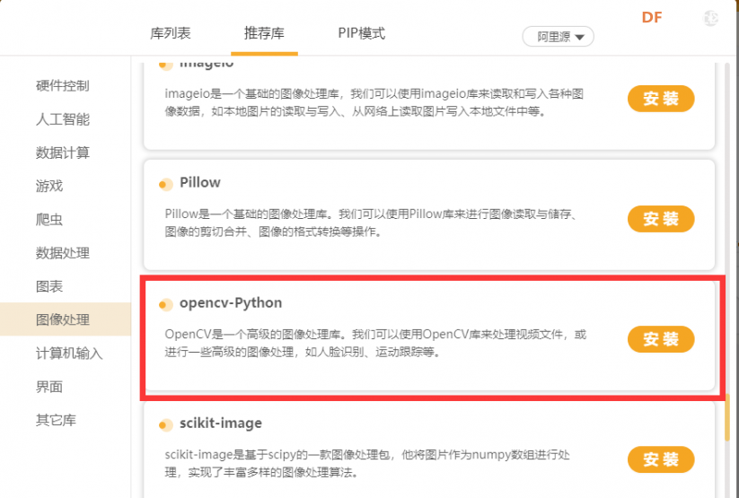 【智控万物】控制“3D的我”图2
