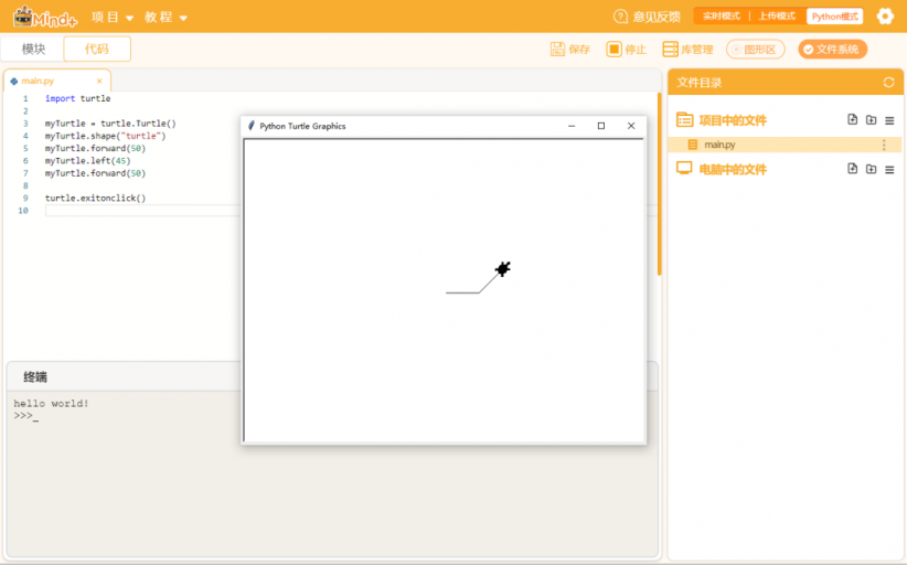 Mind+1.7.0升级，Python全面支持！图6