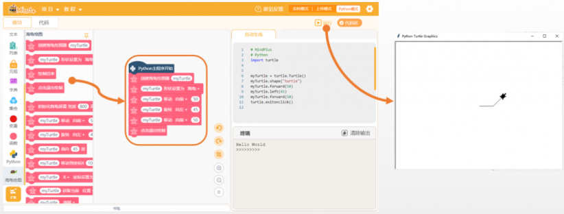 Mind+1.7.0升级，Python全面支持！图8