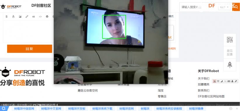 【智控万物】树莓派直播图9