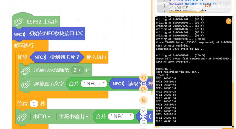 【Mind+】基于Mind+平台的NFC麦昆小车钥匙图12