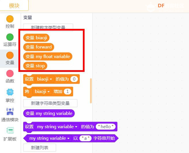 【Mind+】基于Mind+平台的NFC麦昆小车钥匙图13