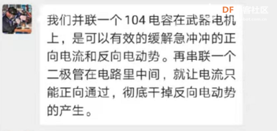 Maker-T教你从零制造一台麦轮战车！图45