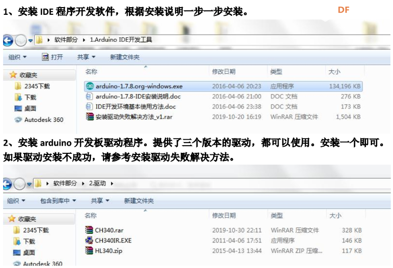 Maker-T教你从零制造一台麦轮战车！图53