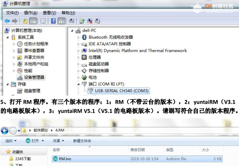 Maker-T教你从零制造一台麦轮战车！图55