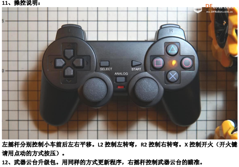 Maker-T教你从零制造一台麦轮战车！图59
