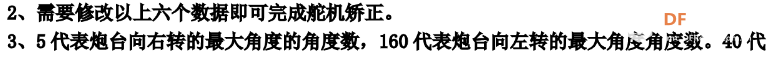 Maker-T教你从零制造一台麦轮战车！图62