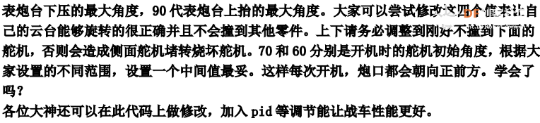 Maker-T教你从零制造一台麦轮战车！图63