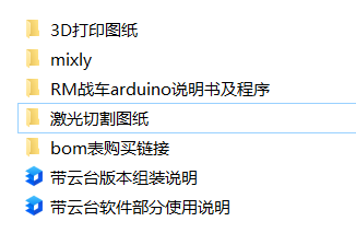 Maker-T教你从零制造一台麦轮战车！图64