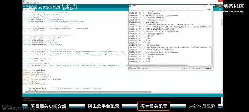 求解户外水质检测图2
