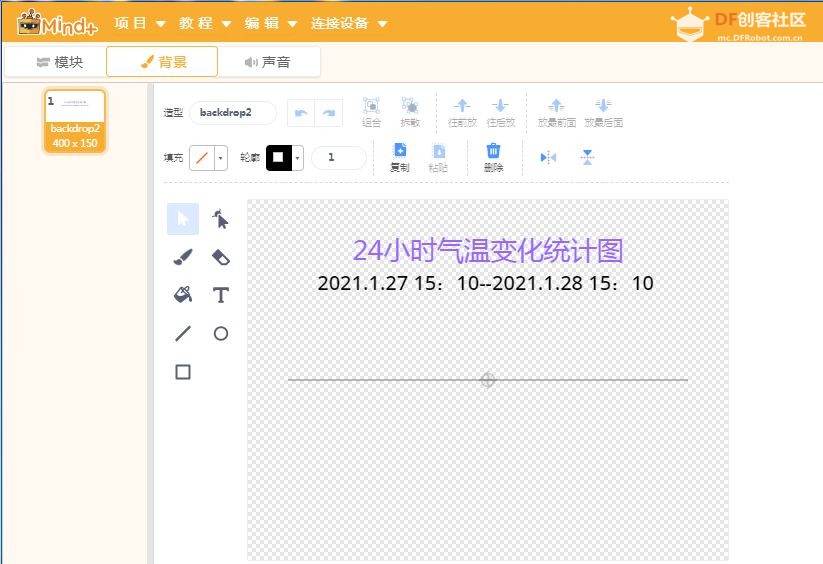 创客技术助力科学实验系列 | 一天的气温变化图13