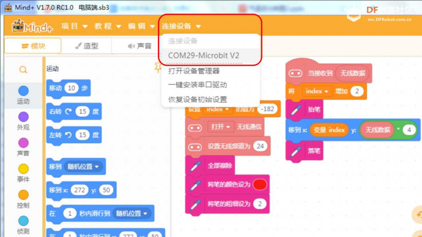 创客技术助力科学实验系列 | 一天的气温变化图17