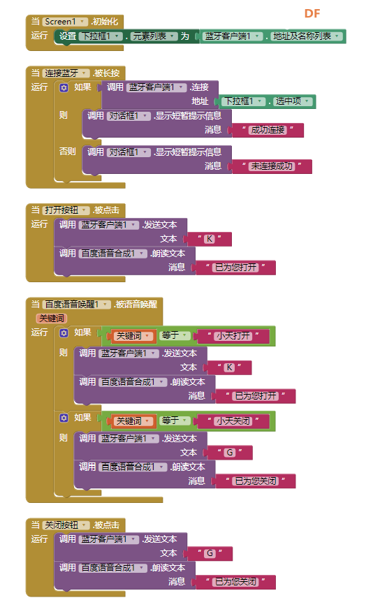 【智控万物】自制语音控插座图3