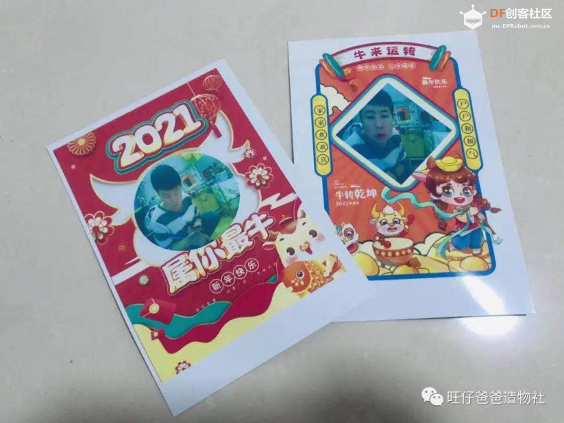 “属你最牛” | 树莓派百变打印机图58