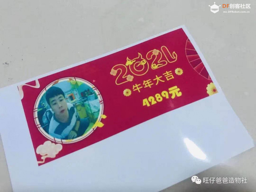 “属你最牛” | 树莓派百变打印机图53