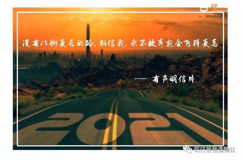 “属你最牛” | 树莓派百变打印机图62