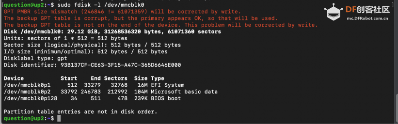 up2物联网网关（1）-openwrt编译安装图9