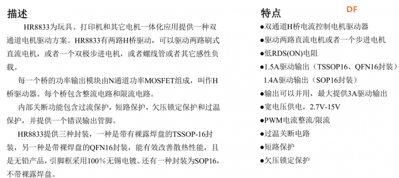 「创客造」基于乐高EV3玩转麦克纳姆轮图5