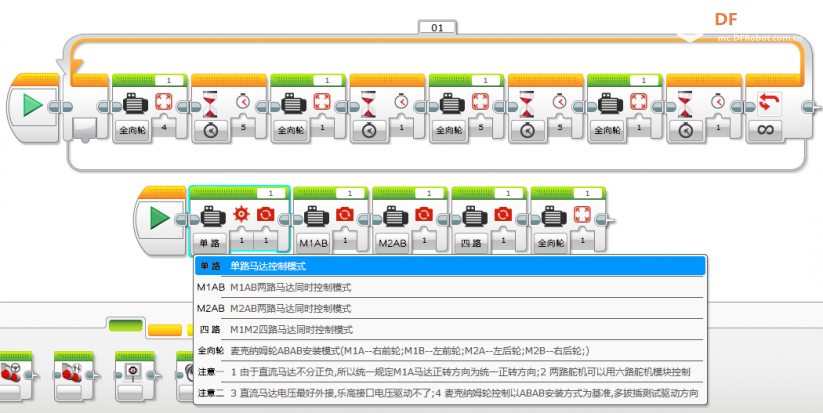 「创客造」基于乐高EV3玩转麦克纳姆轮图8