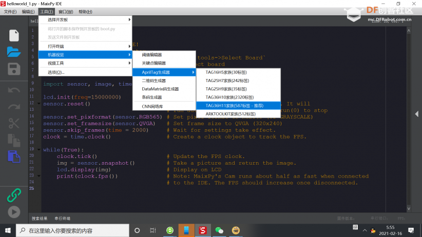 用Arduino制作智能军棋项目分享图22